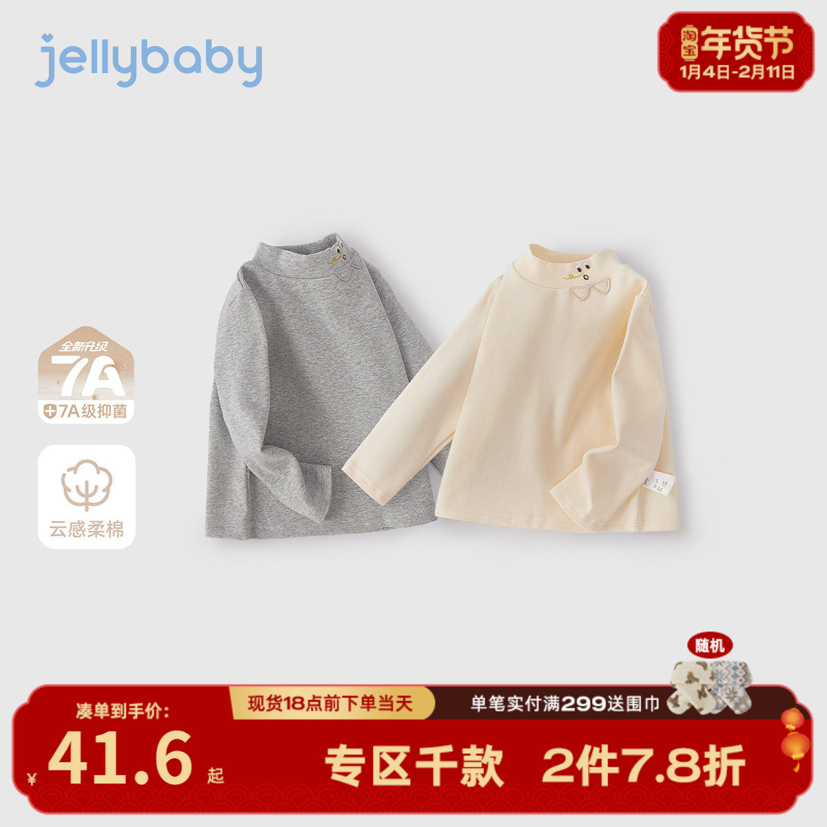 [抗菌远红外]儿童t恤长袖6宝宝秋冬新款女童圆领上衣冬装男童衣服,童装/婴儿装/亲子装,T恤,淘宝优惠券,粉丝福利购,淘宝优惠卷