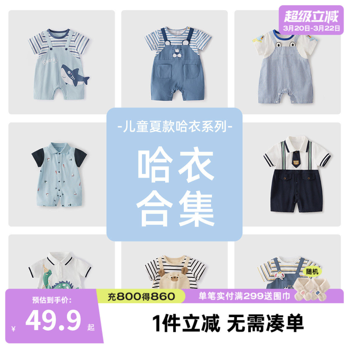 [7A抗菌]婴儿连体衣1男婴夏季短袖爬服婴童蓝色夏装2宝宝可爱哈衣