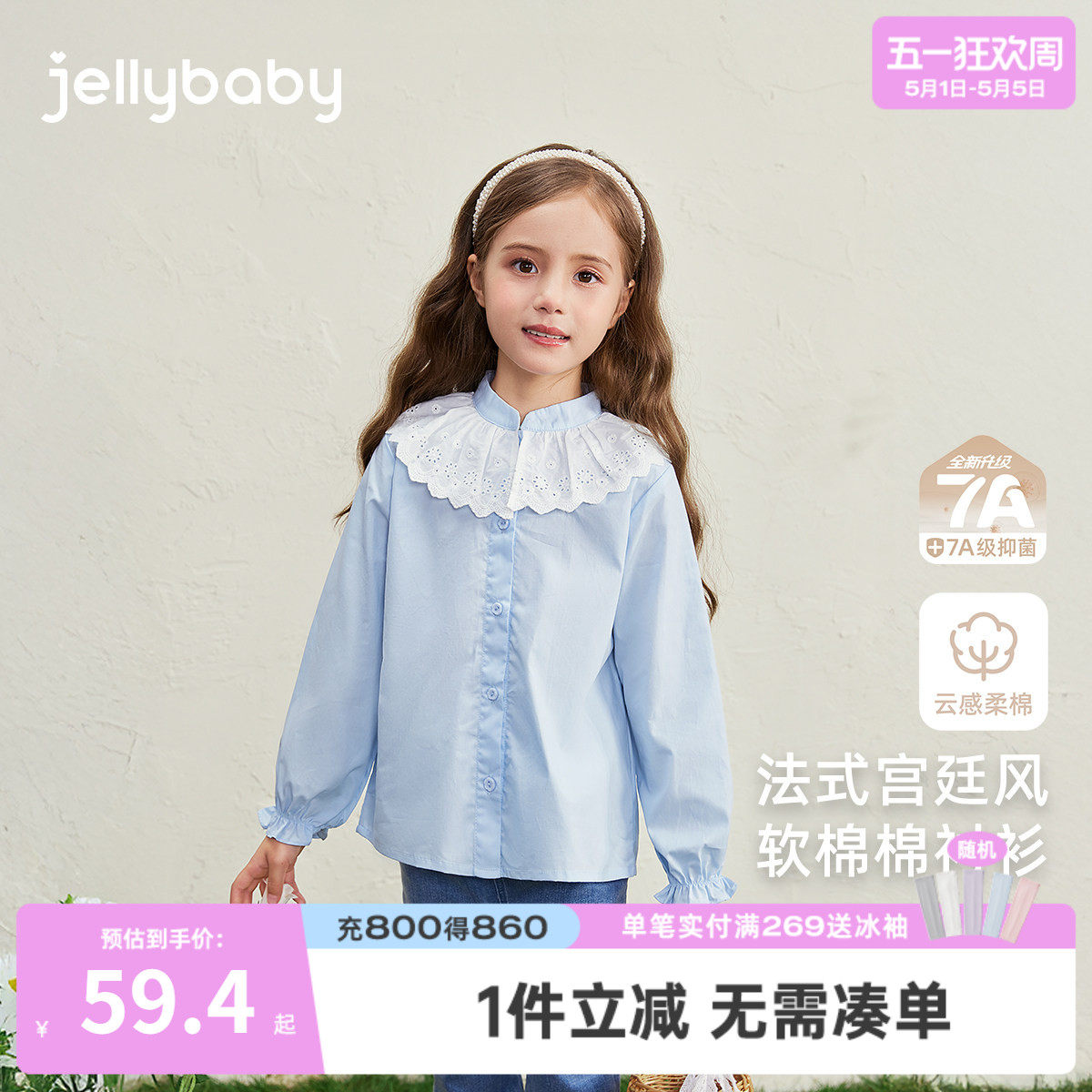 [7A抗菌]女童衬衫宝宝春季洋气花边上衣大童纯棉春装儿童长袖衬衣