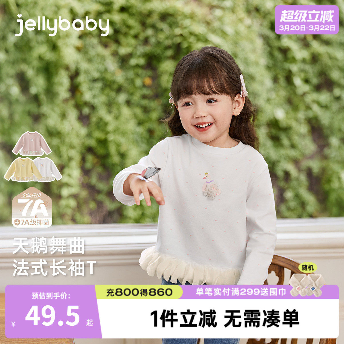 [7A抗菌]女童t恤长袖8宝宝春季法式上衣小童洋气春装儿童女孩衣服