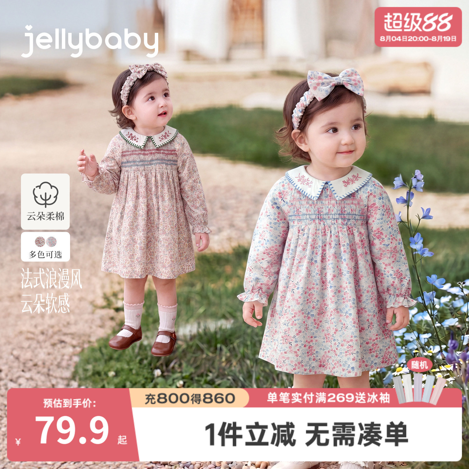 杰里贝比女童纯棉秋季长袖连衣裙