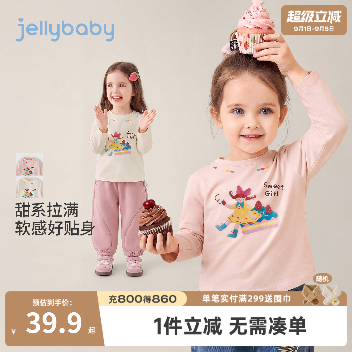 jellybaby女童秋季卡通打底衫
