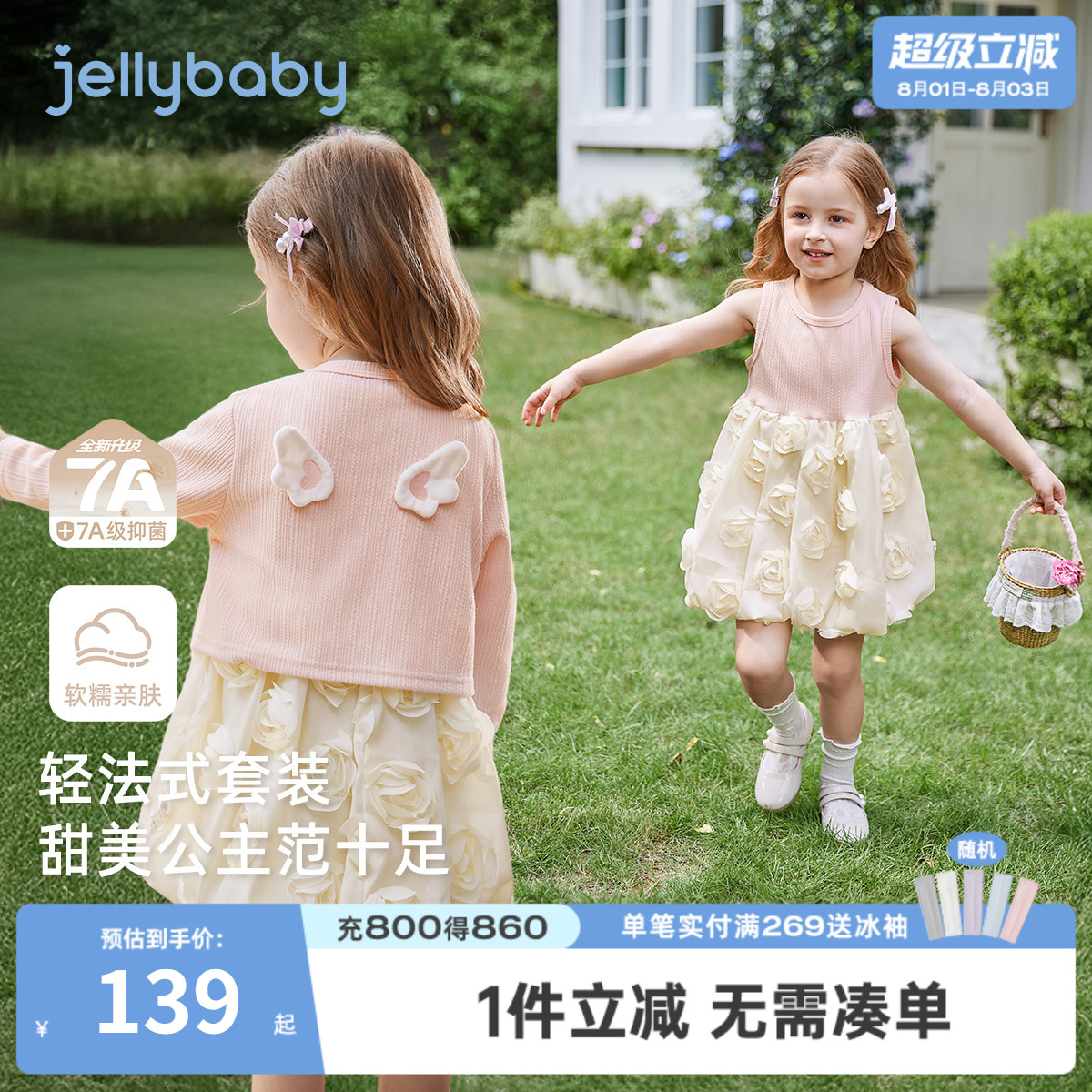 [7A抗菌]女童裙子套装宝宝公主春装女孩洋气两件套春季儿童连衣裙