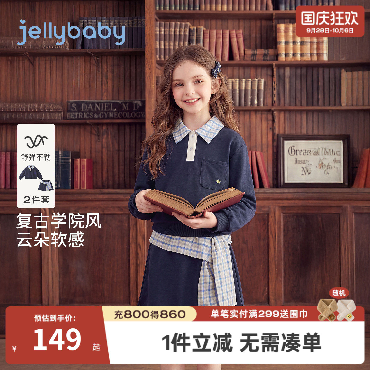 jellybaby女童polo卫衣裙套装