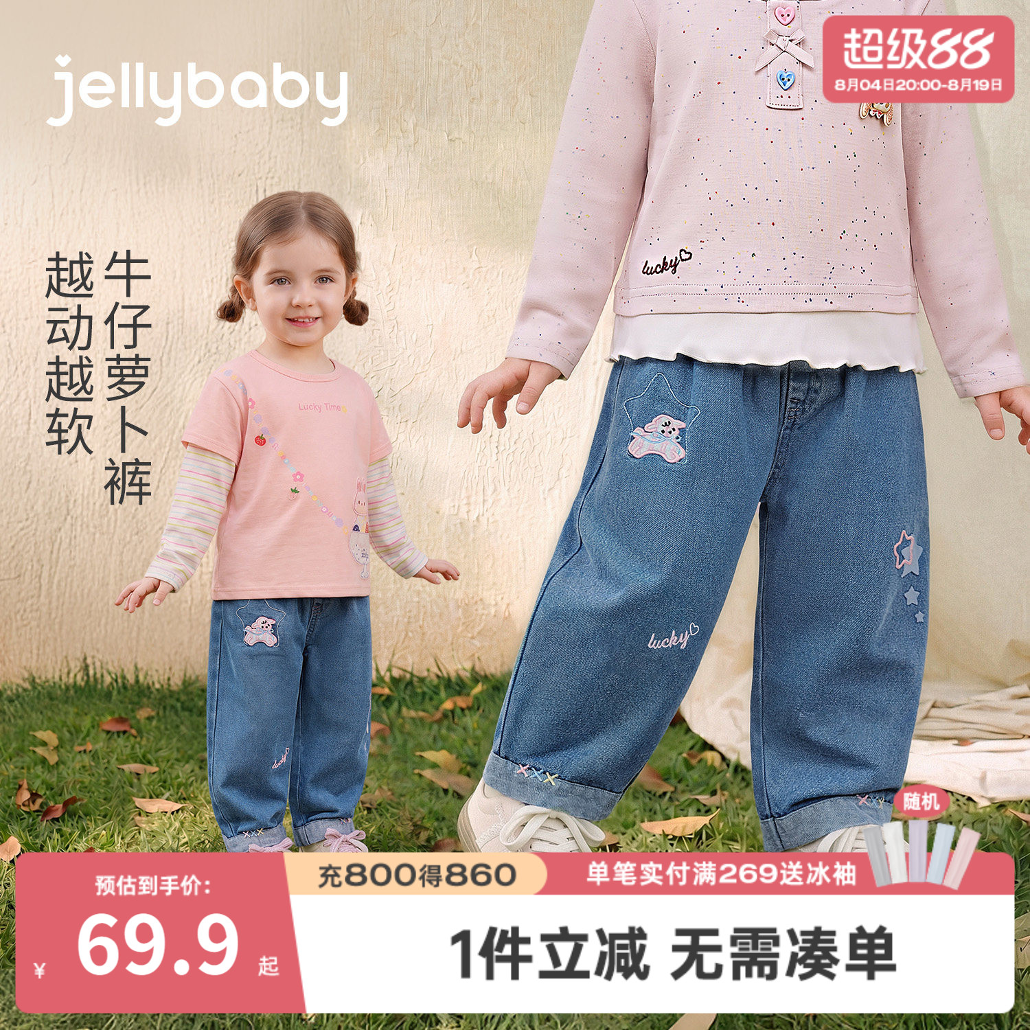 jellybaby女童刺绣牛仔萝卜裤