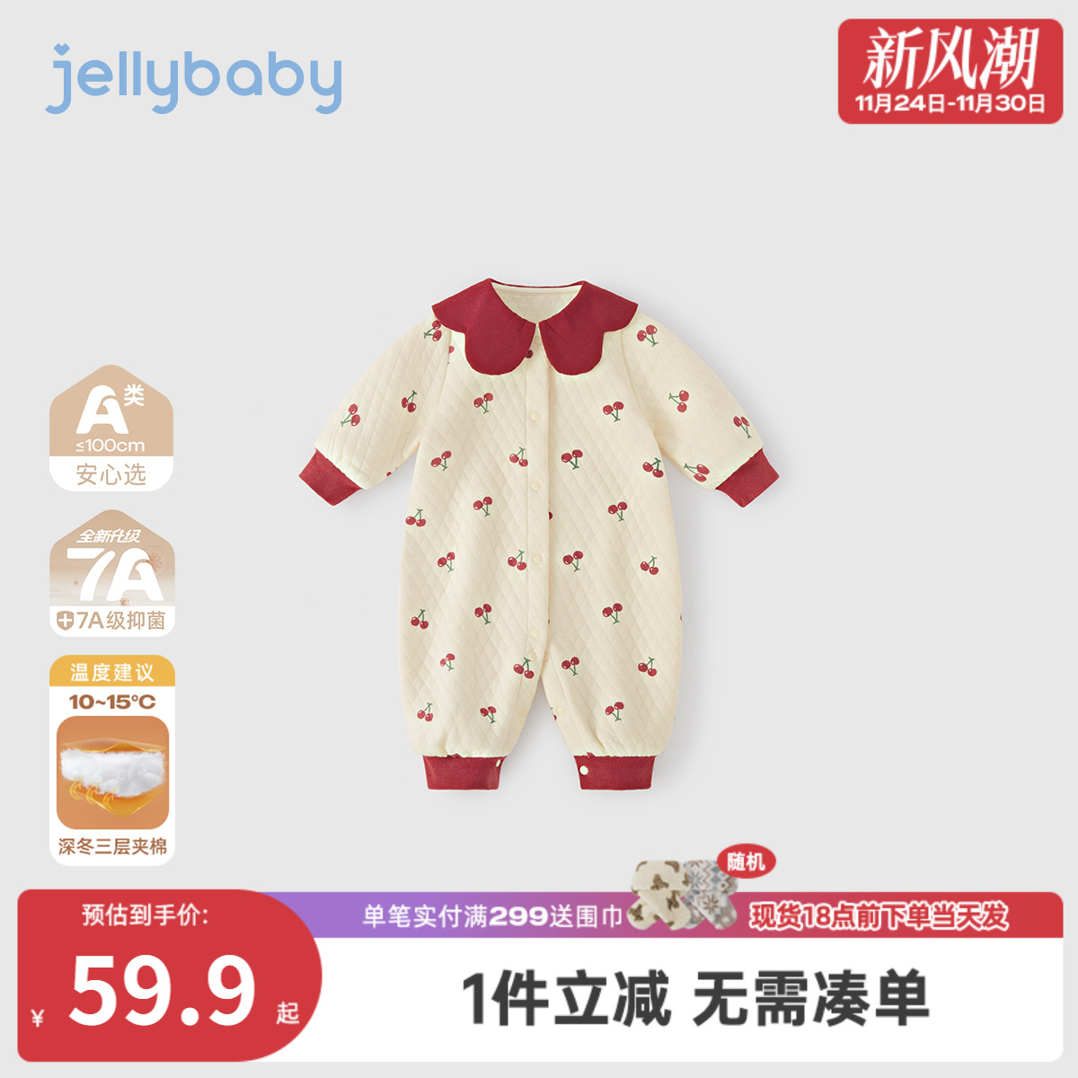 [抗菌远红外]宝宝连体衣婴幼儿秋冬哈衣爬服夹棉保暖婴儿冬季衣服