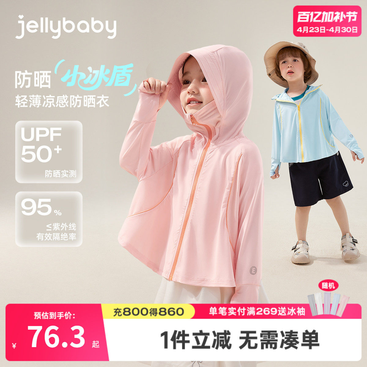 儿童夏季外套薄款男童夏装宝宝空调开衫夏防紫外线女童防晒衣夏款