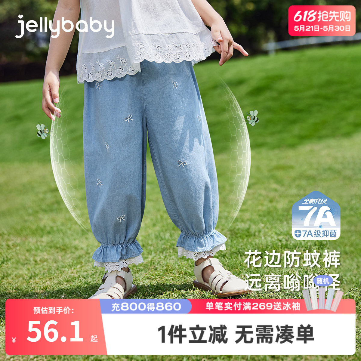 [7A抗菌]女童牛仔裤夏季薄款宝宝纯棉长裤小童休闲裤儿童防蚊裤子
