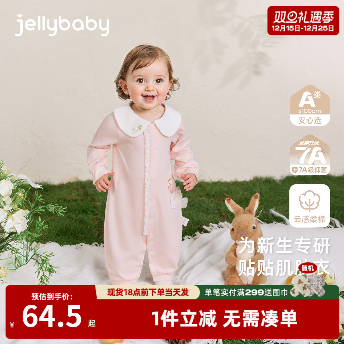 [7A抗菌]59码婴儿连体衣女童洋气娃娃翻领包屁衣秋装百天宝宝衣服