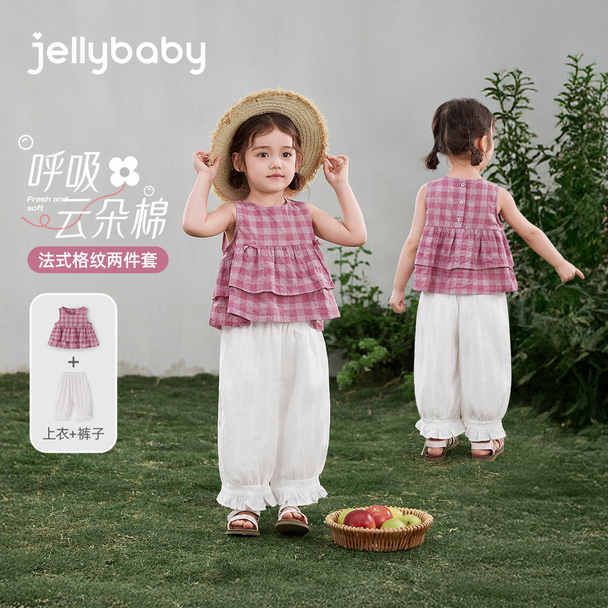 [2026夏季新品]儿童背心套装夏天薄款宝宝格纹两件套女童夏装衣服