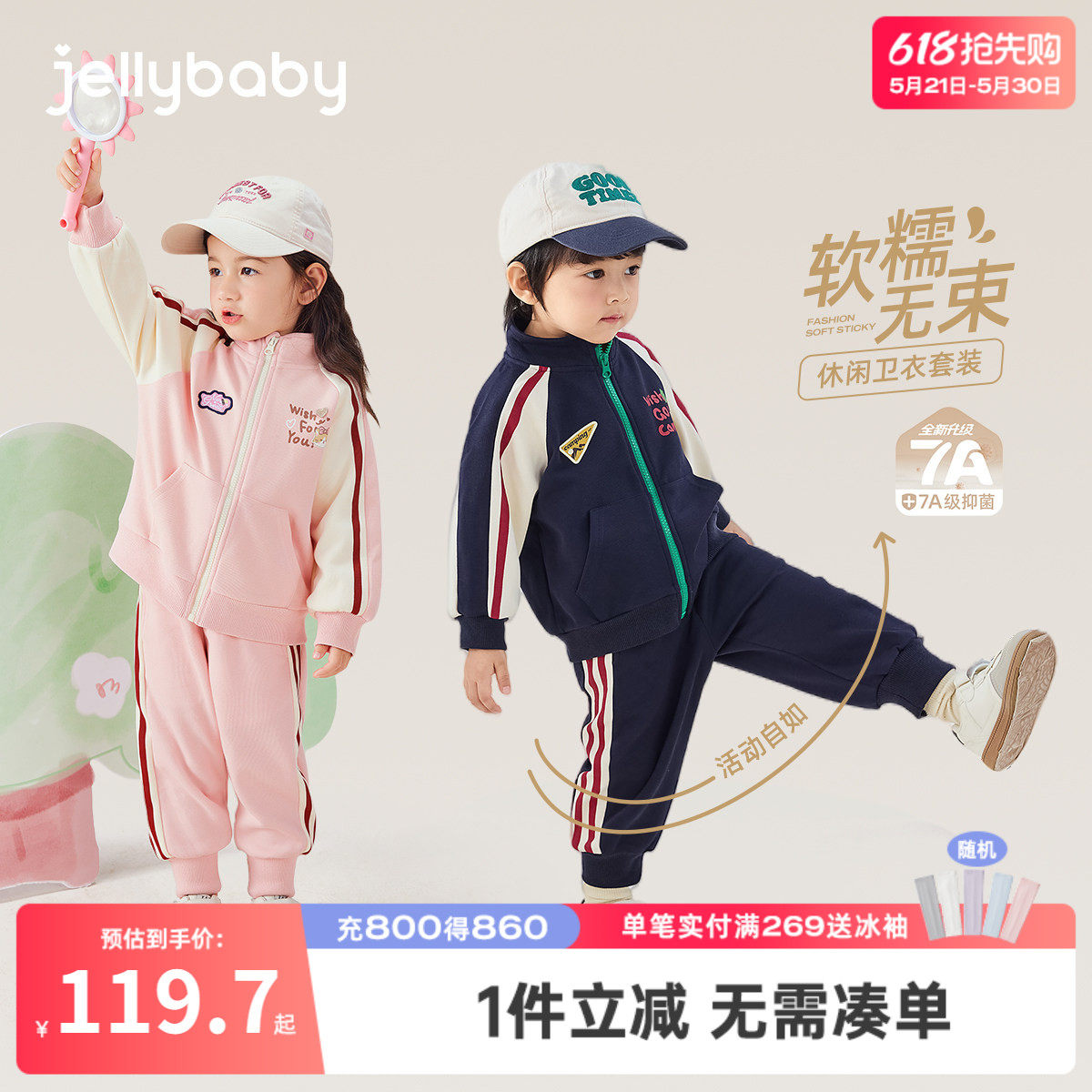 [7A抗菌]儿童套装春季宝宝休闲外套裤子两件套男宝春装女童运动服