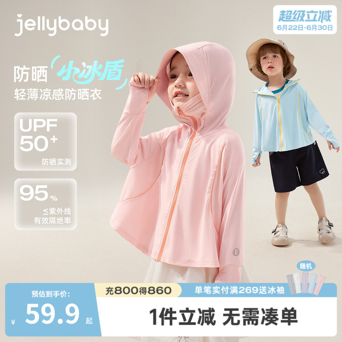 儿童夏季外套薄款男童夏装宝宝空调开衫夏防紫外线女童防晒衣夏款