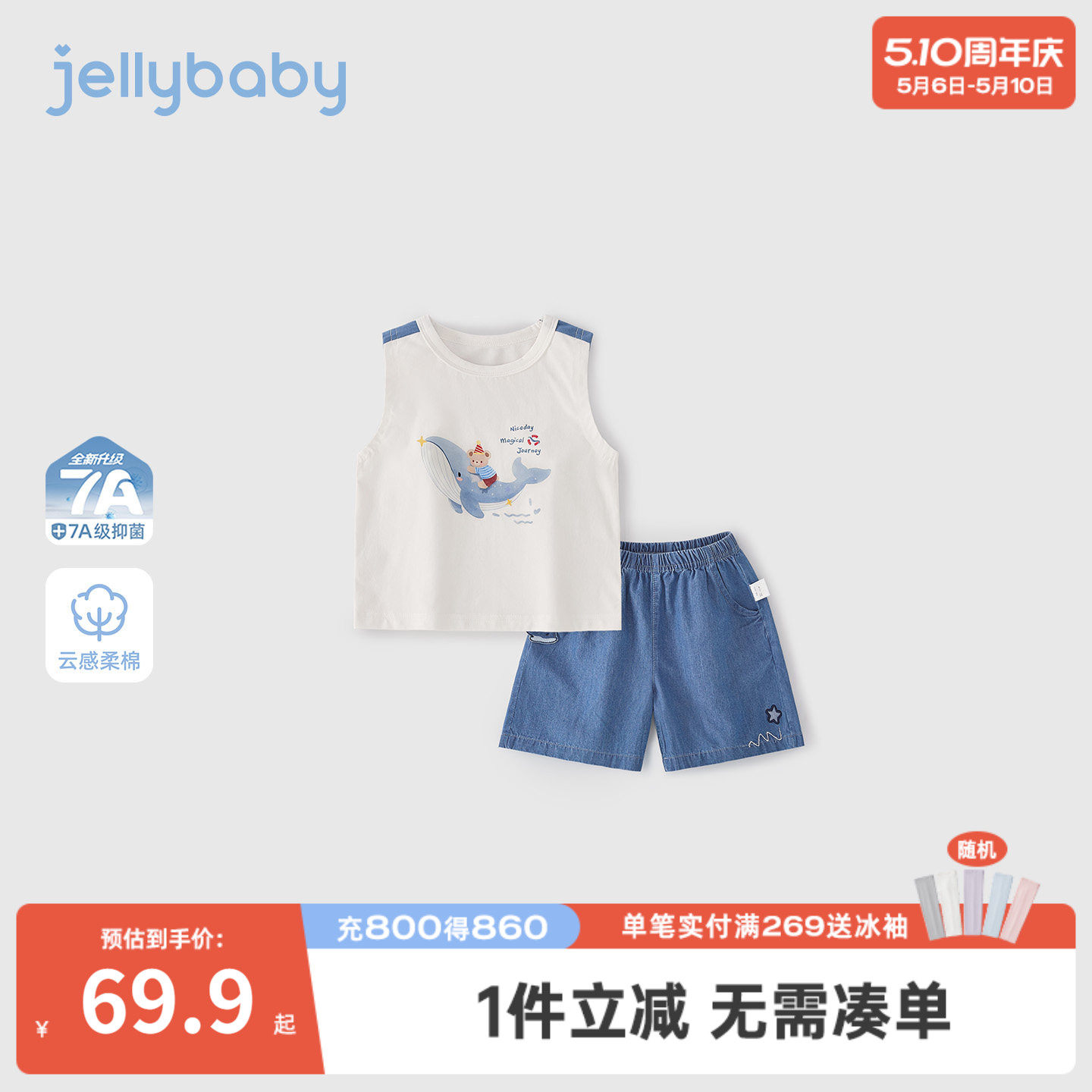 jellybaby男童背心套装夏季儿童牛仔短裤薄款小童休闲5岁宝宝夏装