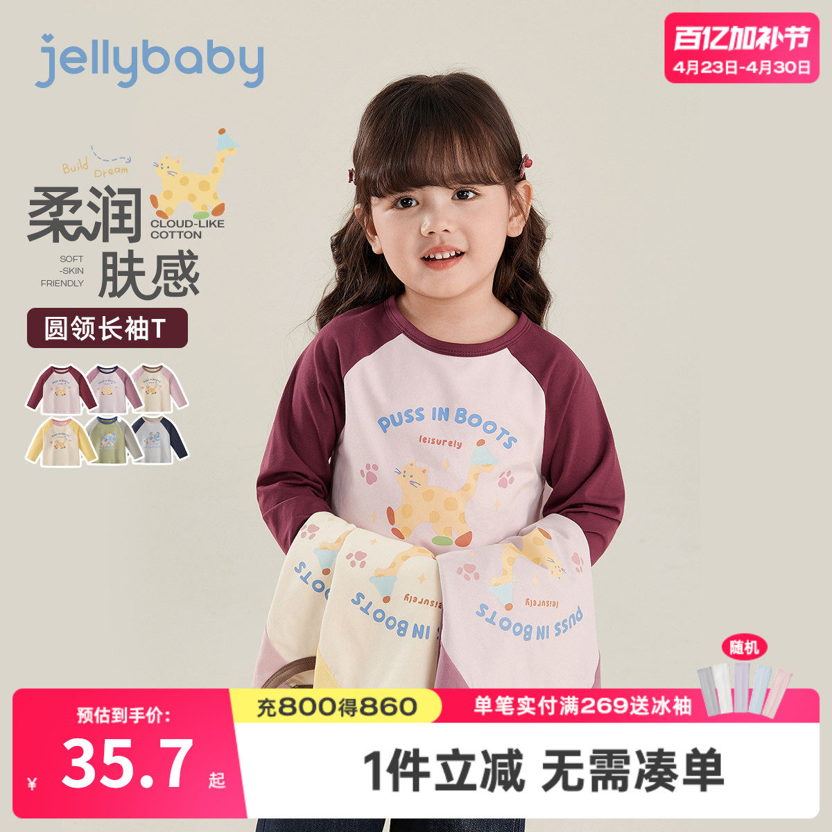 [7A抗菌]女童T恤春款长袖撞色印花上衣萌趣打底衫6岁男童衣服儿童