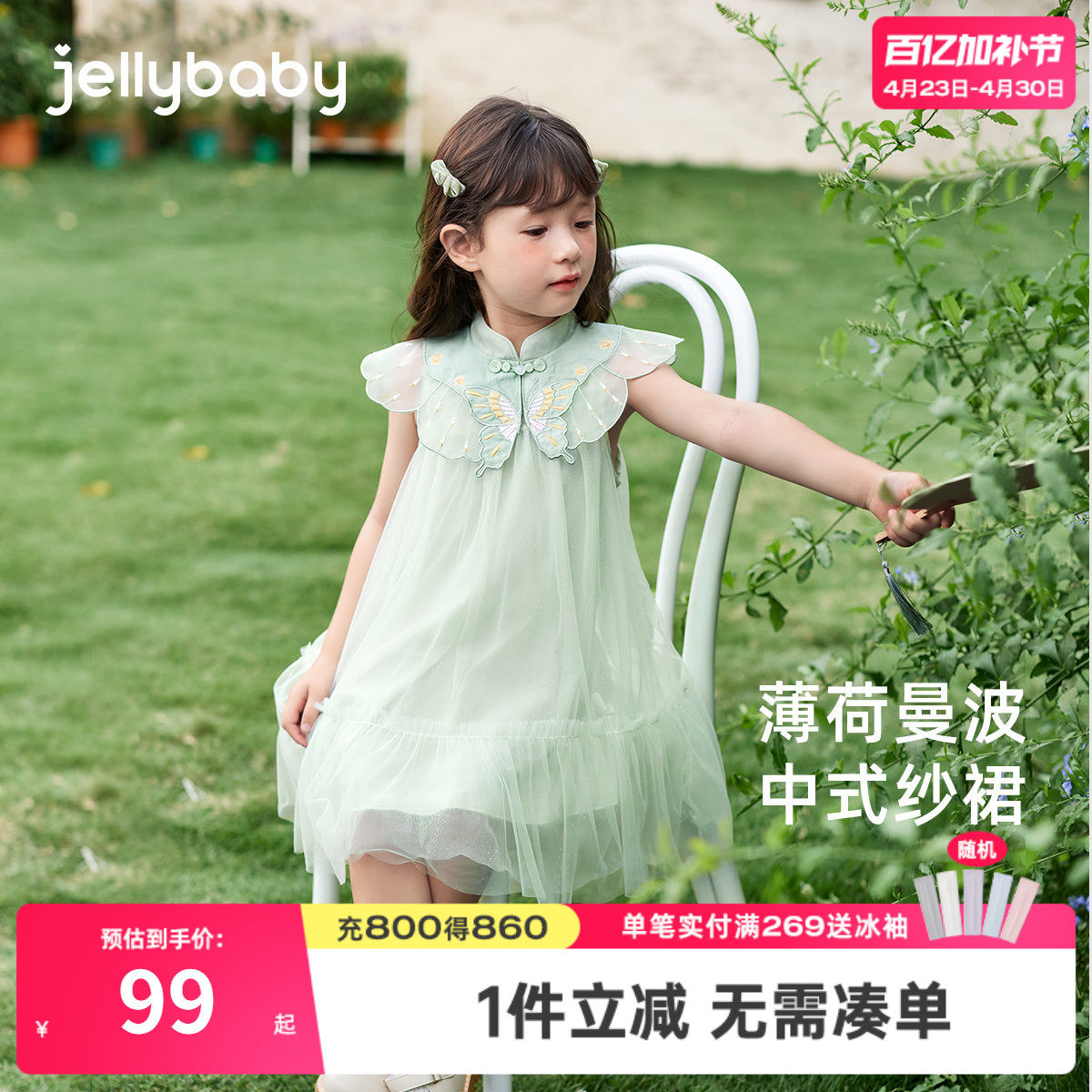 女童连衣裙女宝宝夏款长裙新中式夏梦幻公主纱裙夏装儿童裙子夏天