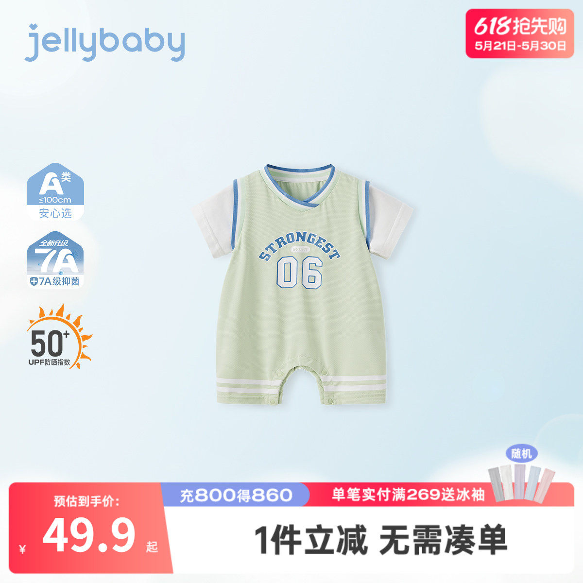 [抗菌防晒]婴幼儿连体衣男宝宝运动衣服男童短袖夏装爬服婴儿户外