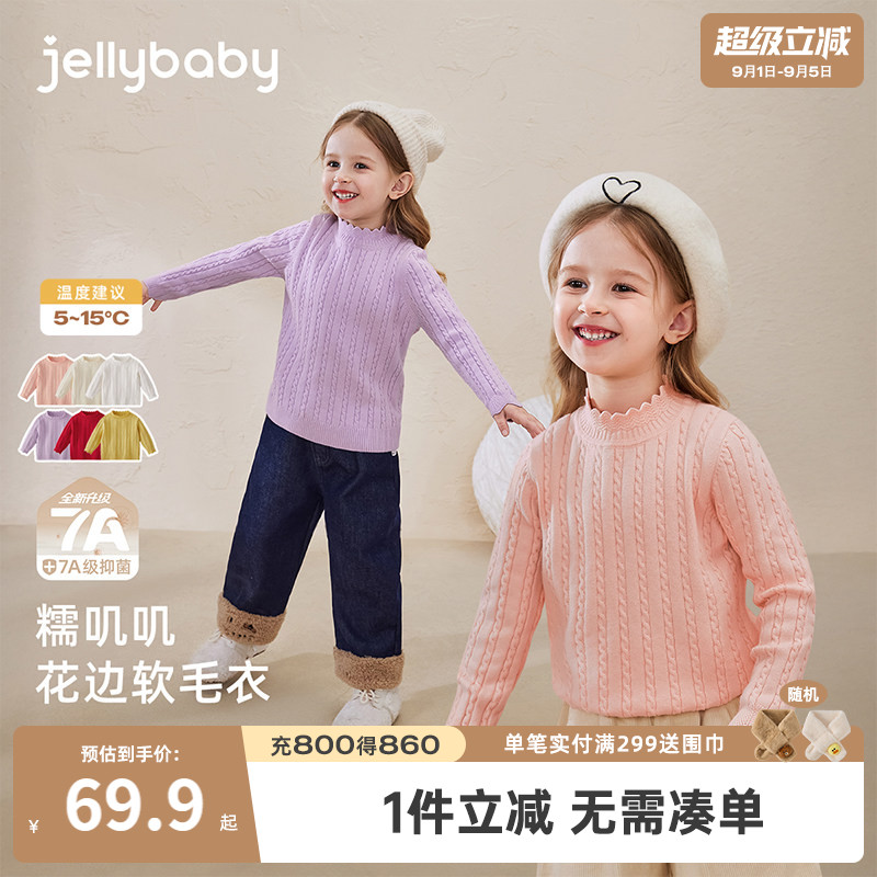 女童毛衣秋季宝宝秋装上衣小童打底衫女孩新款红色儿童针织衫春秋