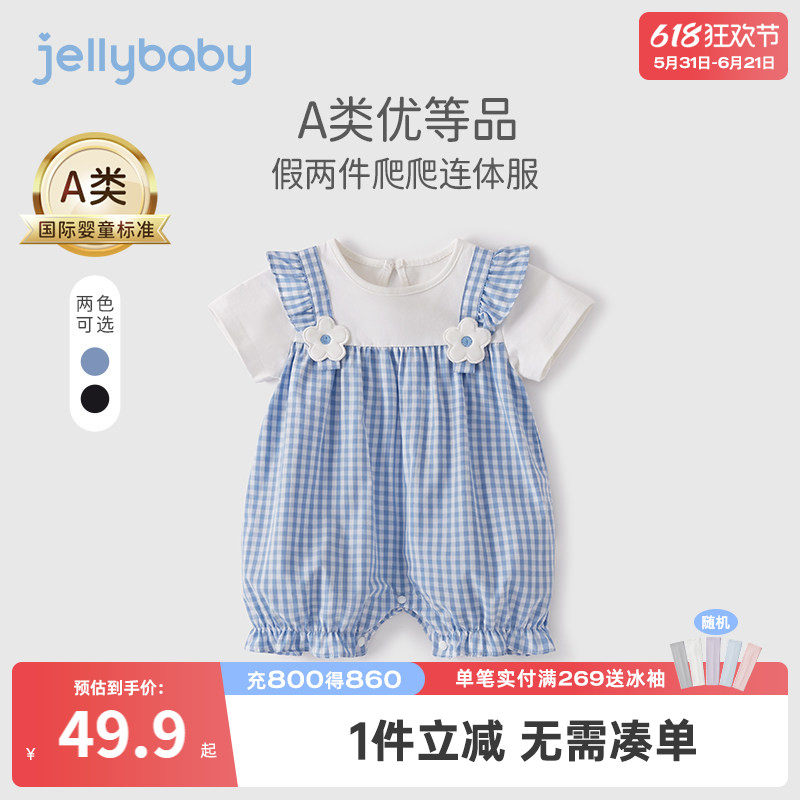 jellybaby周岁宝宝哈衣夏季假两件夏装外出服a类爬服薄婴儿连体衣