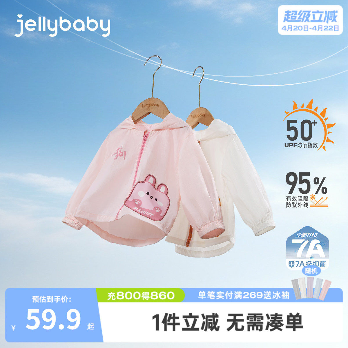 儿童防晒衣夏季女童薄款连帽上衣女孩夏装男童空调服宝宝夏款外套