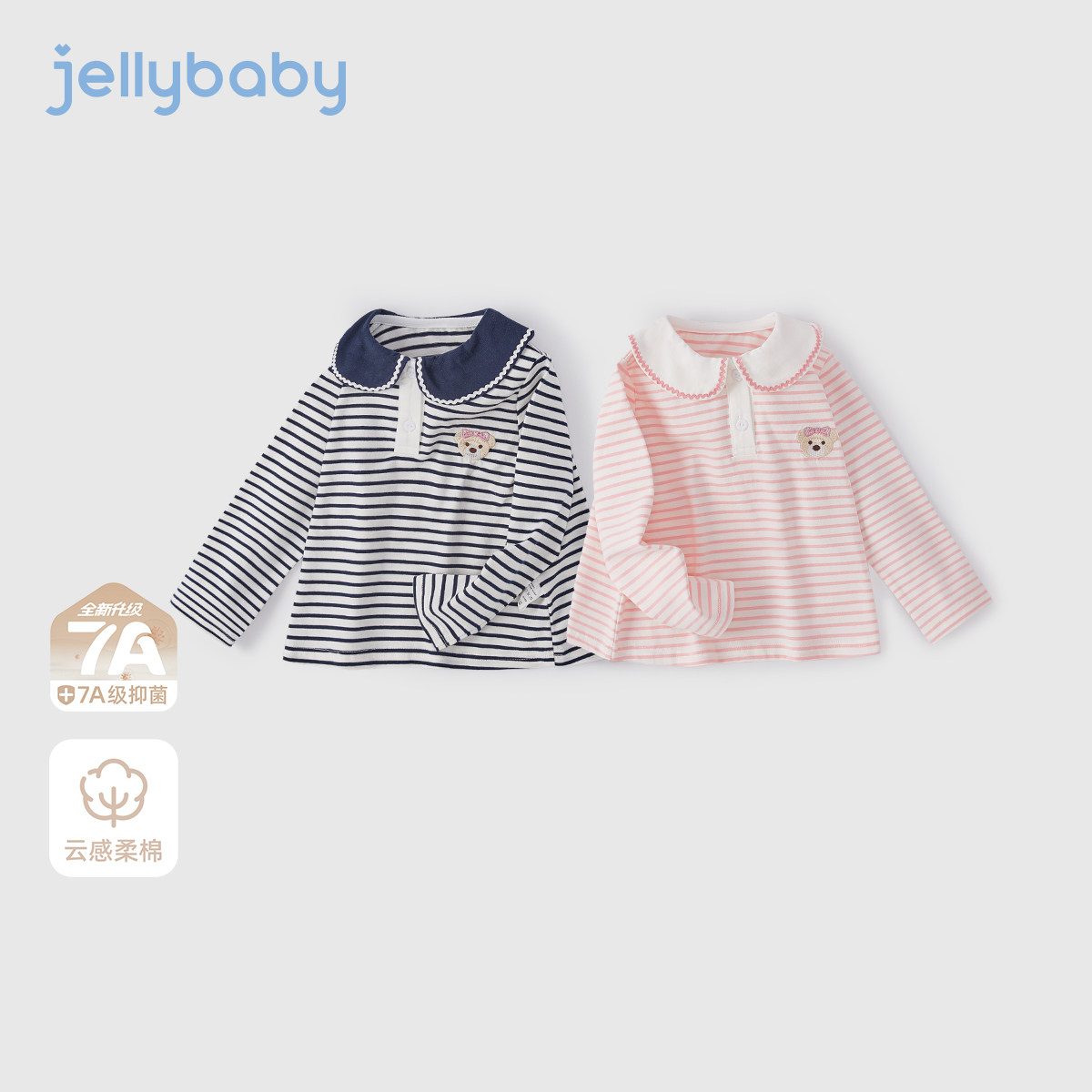 [7A抗菌]长袖女童t恤儿童洋气翻领衣服春装小童春季6宝宝条纹上衣