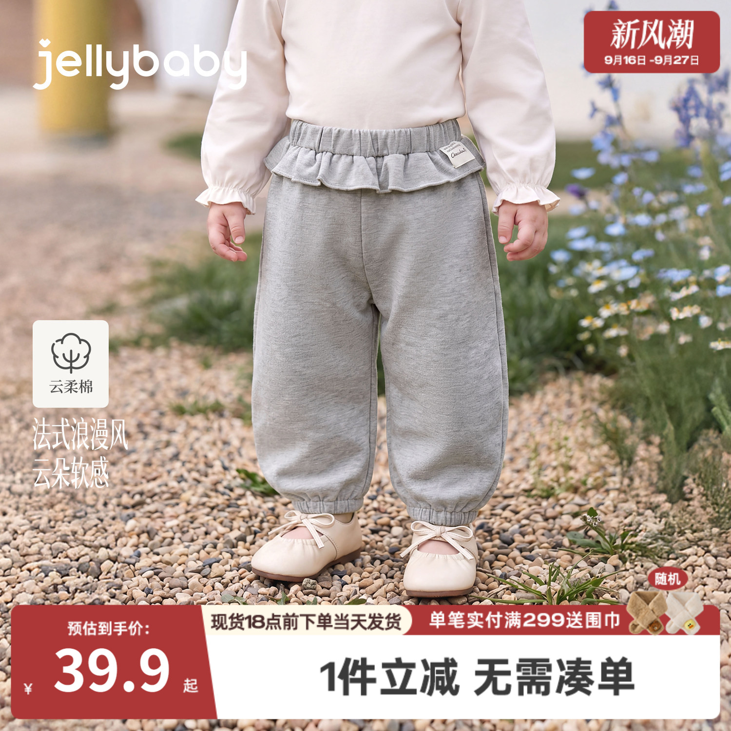 jellybaby女童法式束脚卫裤