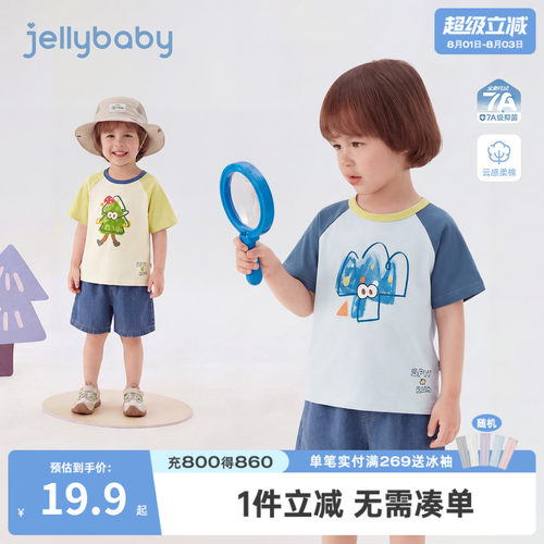 jellybaby男童夏季撞色短袖T恤