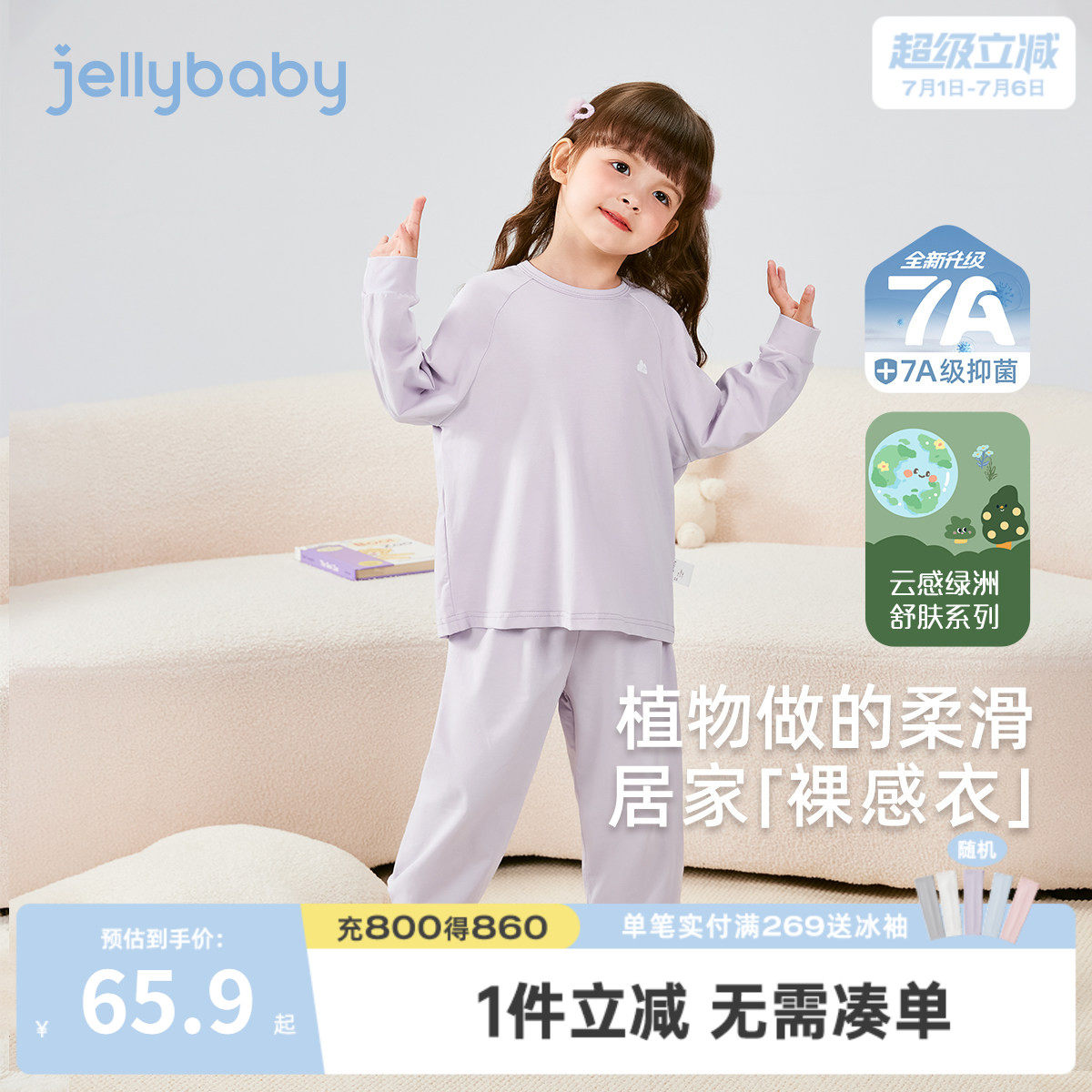 [7A抗菌]儿童家居服春秋款女童睡衣春装男童长袖衣服宝宝内衣套装