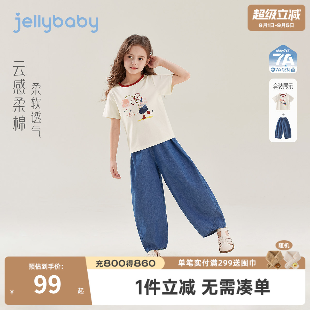 女童夏季套装大童运动风两件套儿童撞色衣服2026新款宝宝夏装女