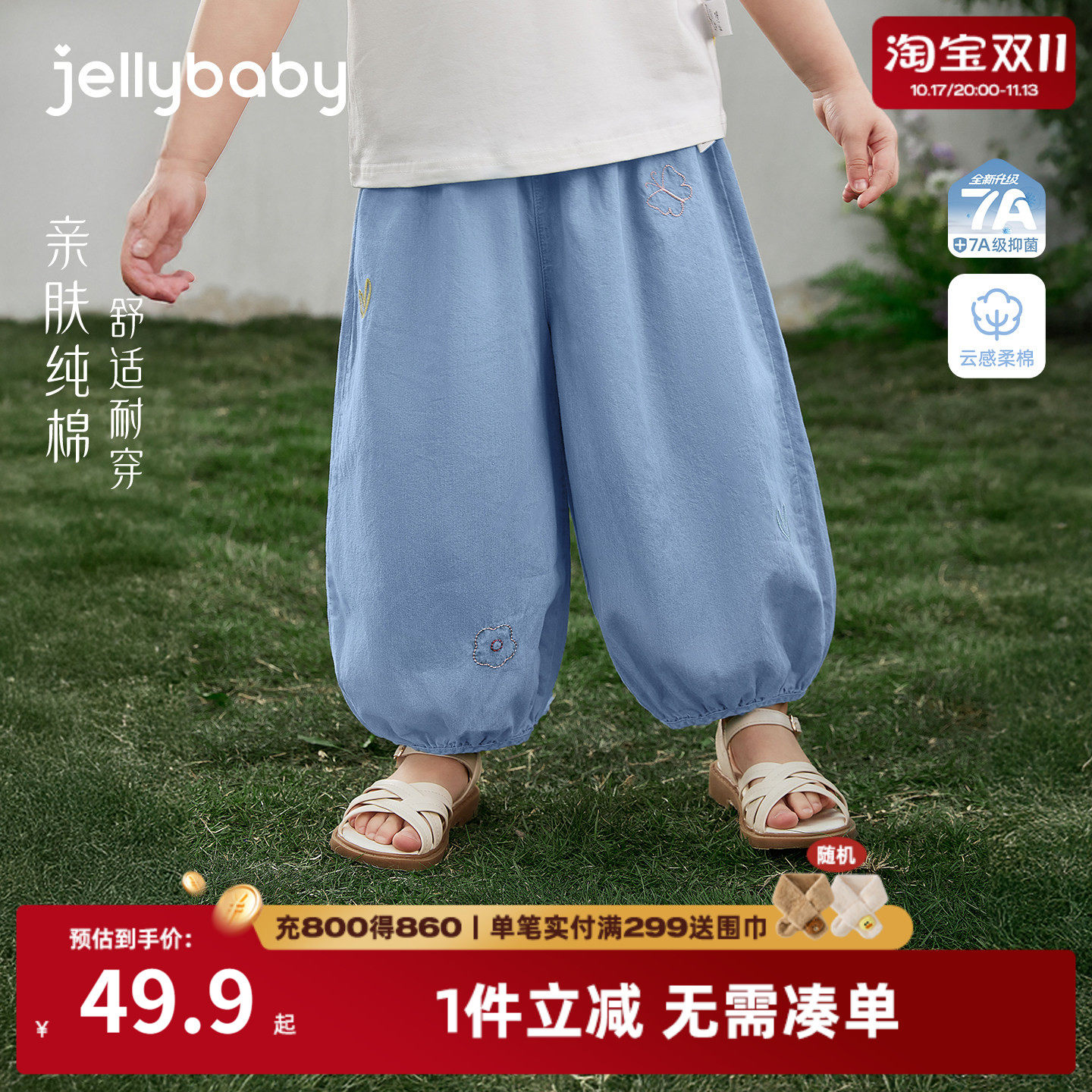 [100%棉]女童牛仔裤儿童纯棉裤子抑菌小童长裤薄款宝宝灯笼裤夏季