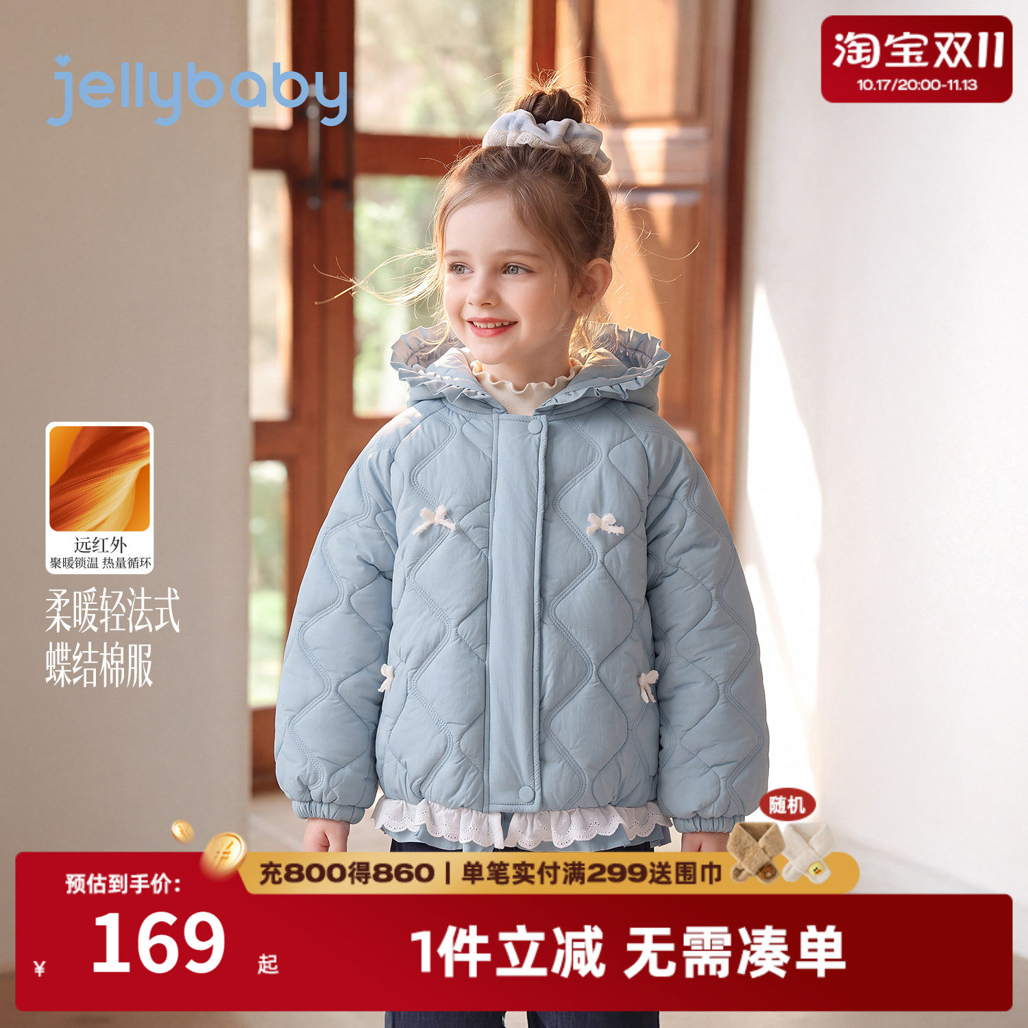 杰里贝比女童外套2026冬季新款小女孩洋气宝宝衣服保暖儿童棉服厚