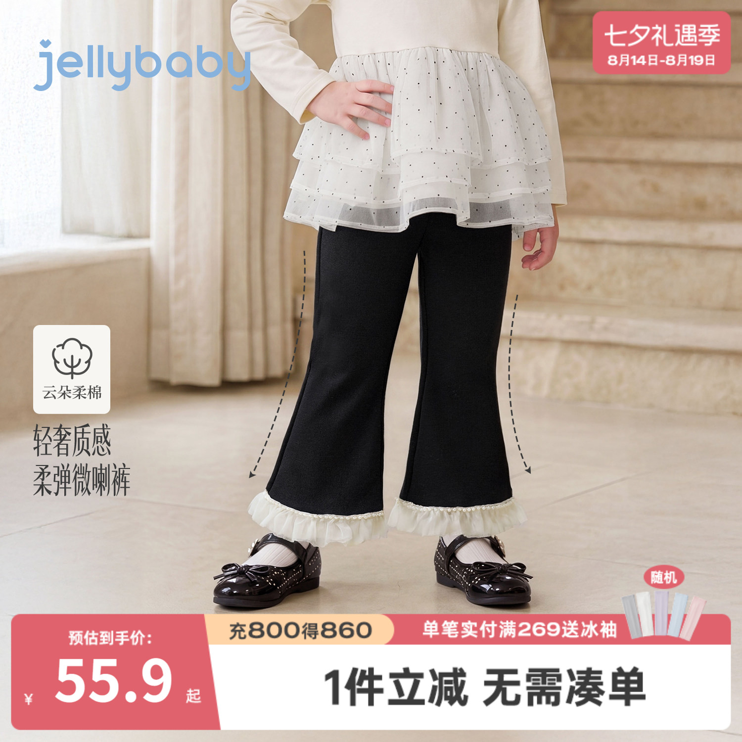 jellybaby女童法式喇叭裤秋新