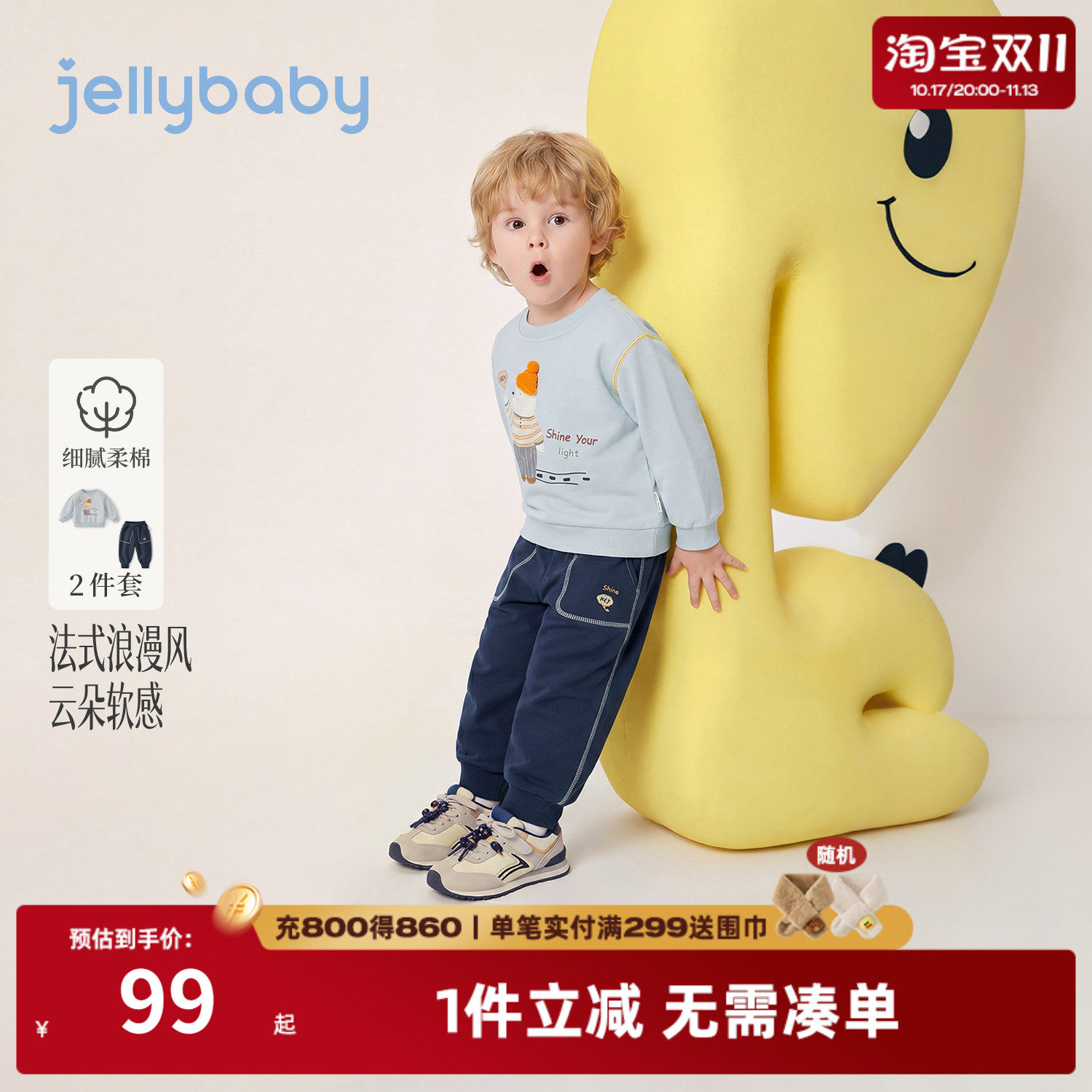 jellybaby男童秋季卫衣束脚裤套