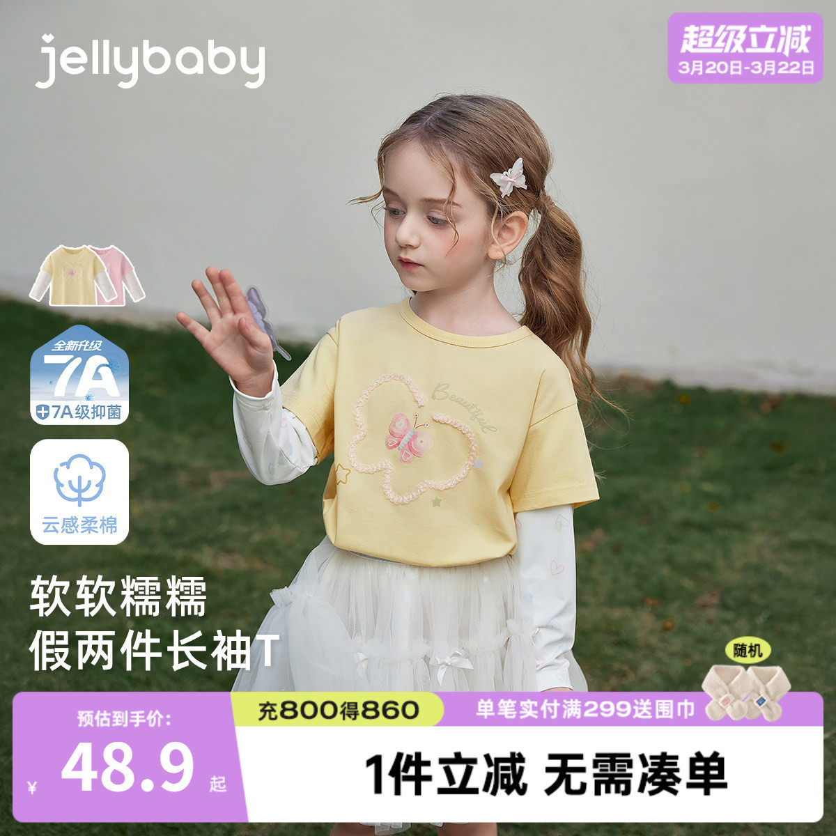 [7A抑菌]女童假两件T恤法式甜美春新款儿童长袖撞色满印5宝宝衣服