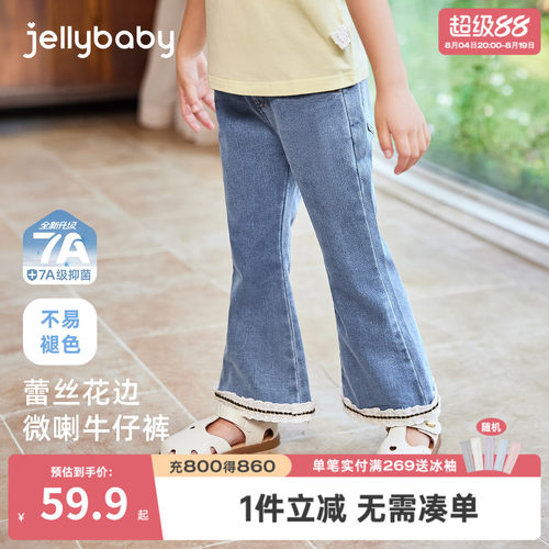 7A抗菌女童夏季微喇牛仔长裤
