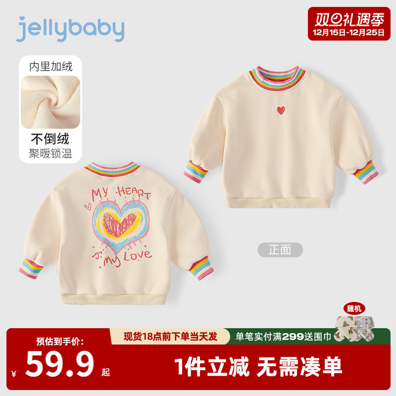 杰里贝比女童卫衣秋冬婴儿宝宝冬装小女孩薄绒上衣儿童加绒打底衫