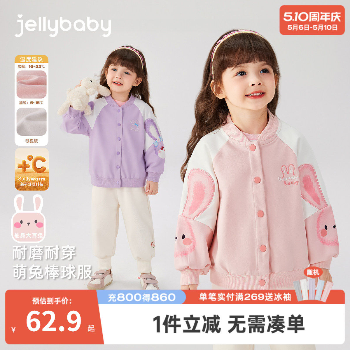 女童棒球服春秋宝宝可爱兔子衣服长袖小童加绒运动童装潮儿童外套