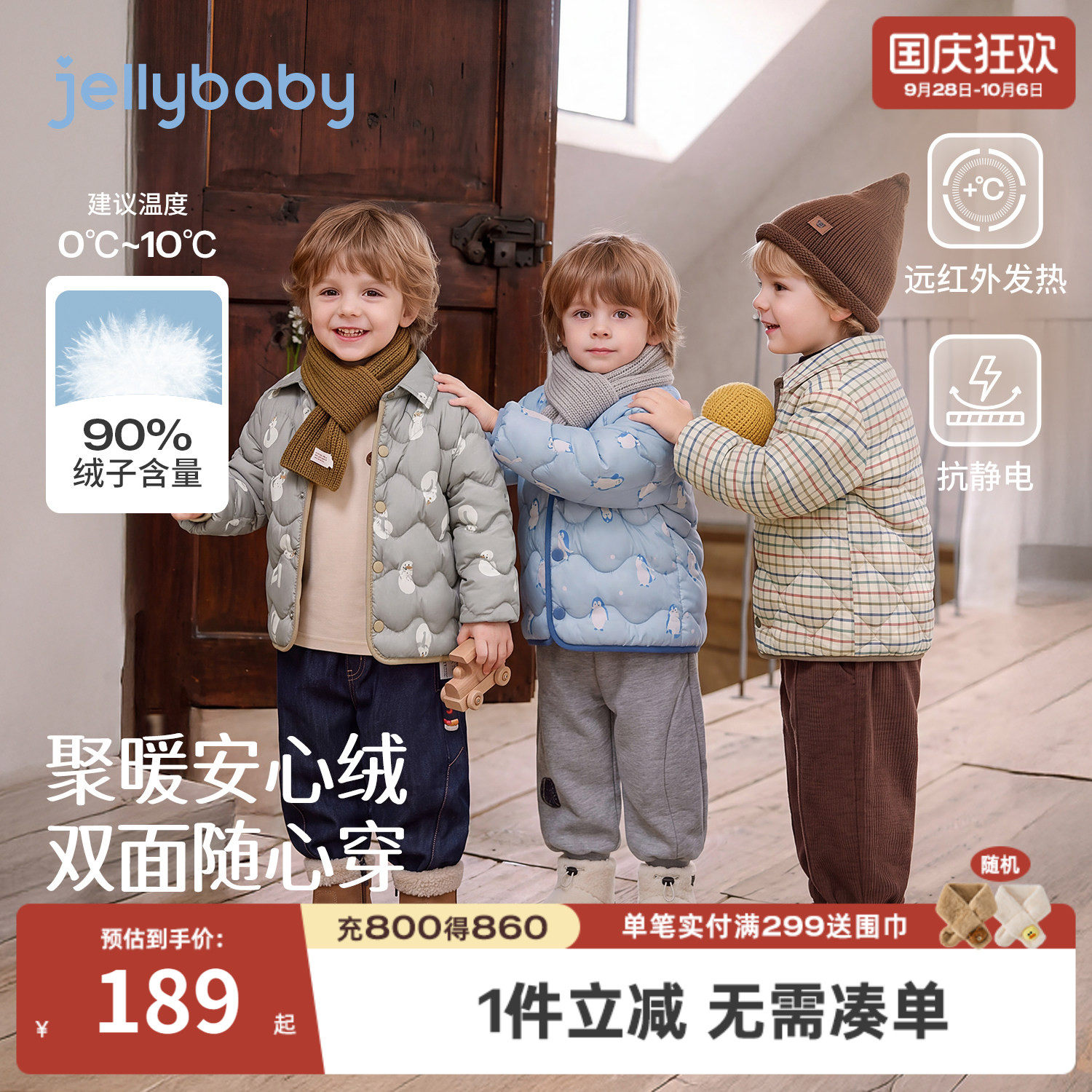 jellybaby男童双面穿防风羽绒服