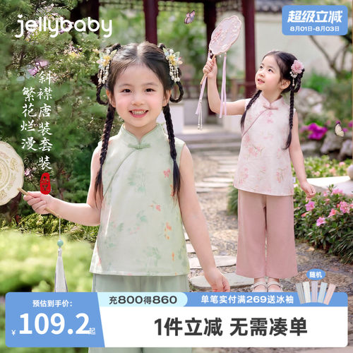 女童夏季中式甜美唐装两件套