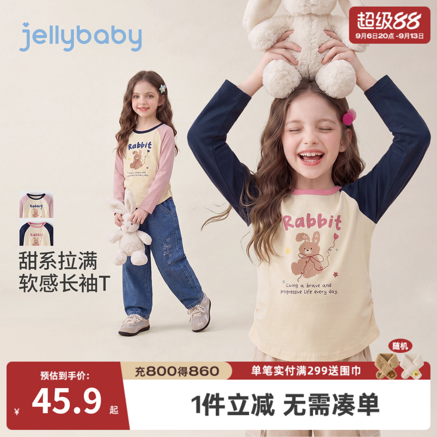 jellybaby女童长袖T恤撞色