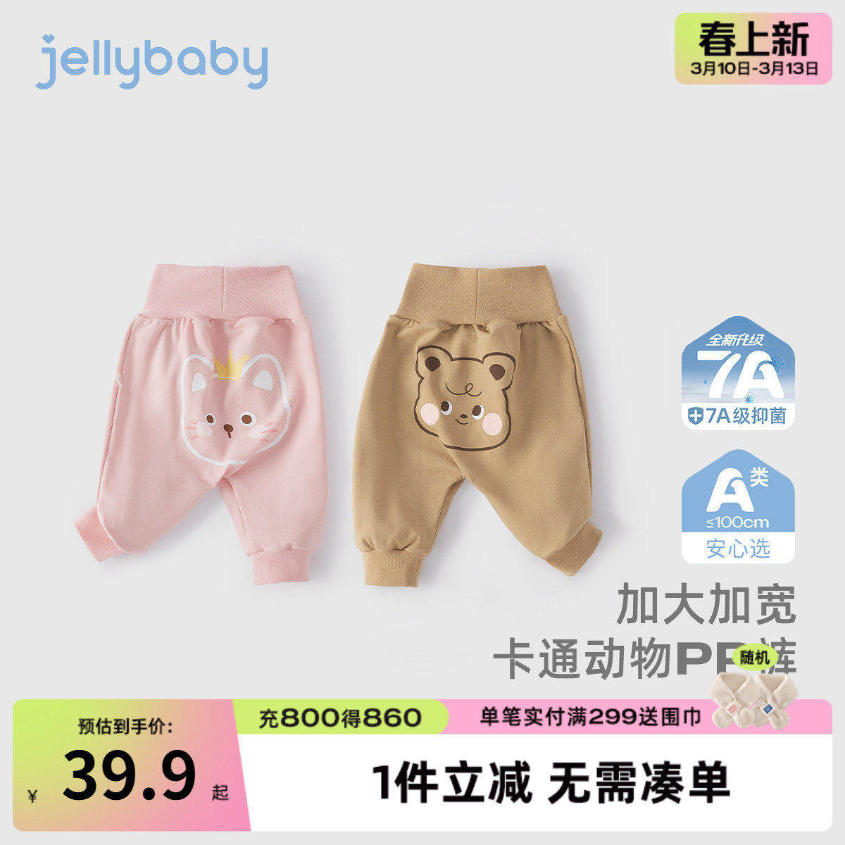 婴儿大屁屁裤女幼儿春秋可爱pp裤小宝宝洋气长裤外穿儿童春装男宝