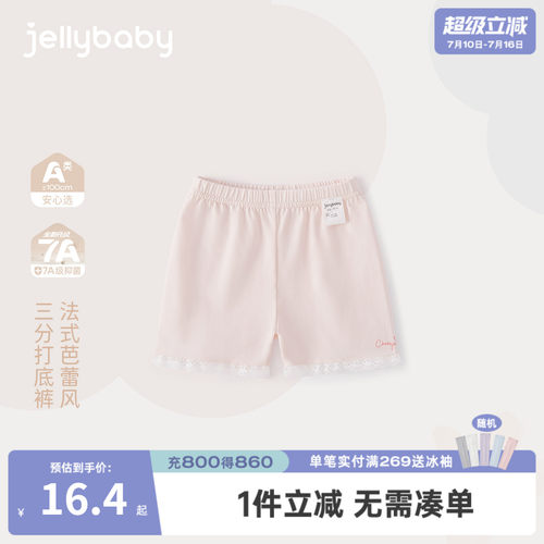 7A抗菌女童夏季法式蕾丝打底裤