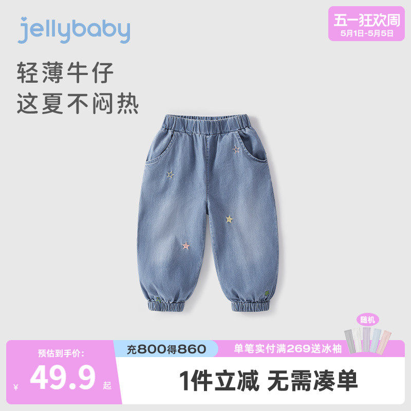 女童牛仔裤夏季薄款宝宝束脚防蚊裤小童纯棉长裤外穿儿童裤子夏款