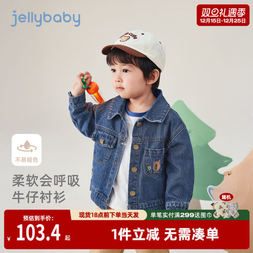 [纯棉抗菌]男童牛仔外套男宝宝时髦衬衫秋装儿童衣服2025新款男孩