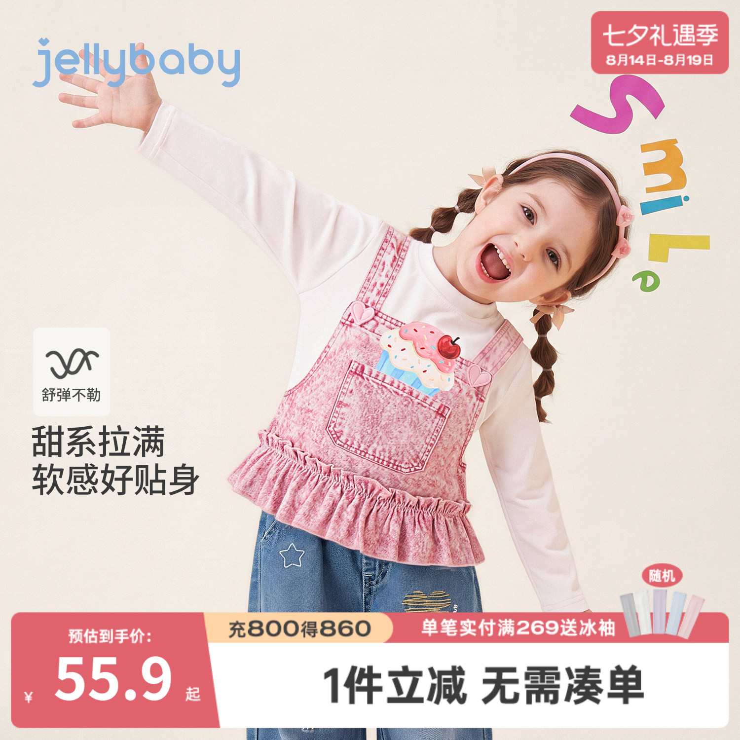 jellybaby女童假两件长袖T恤