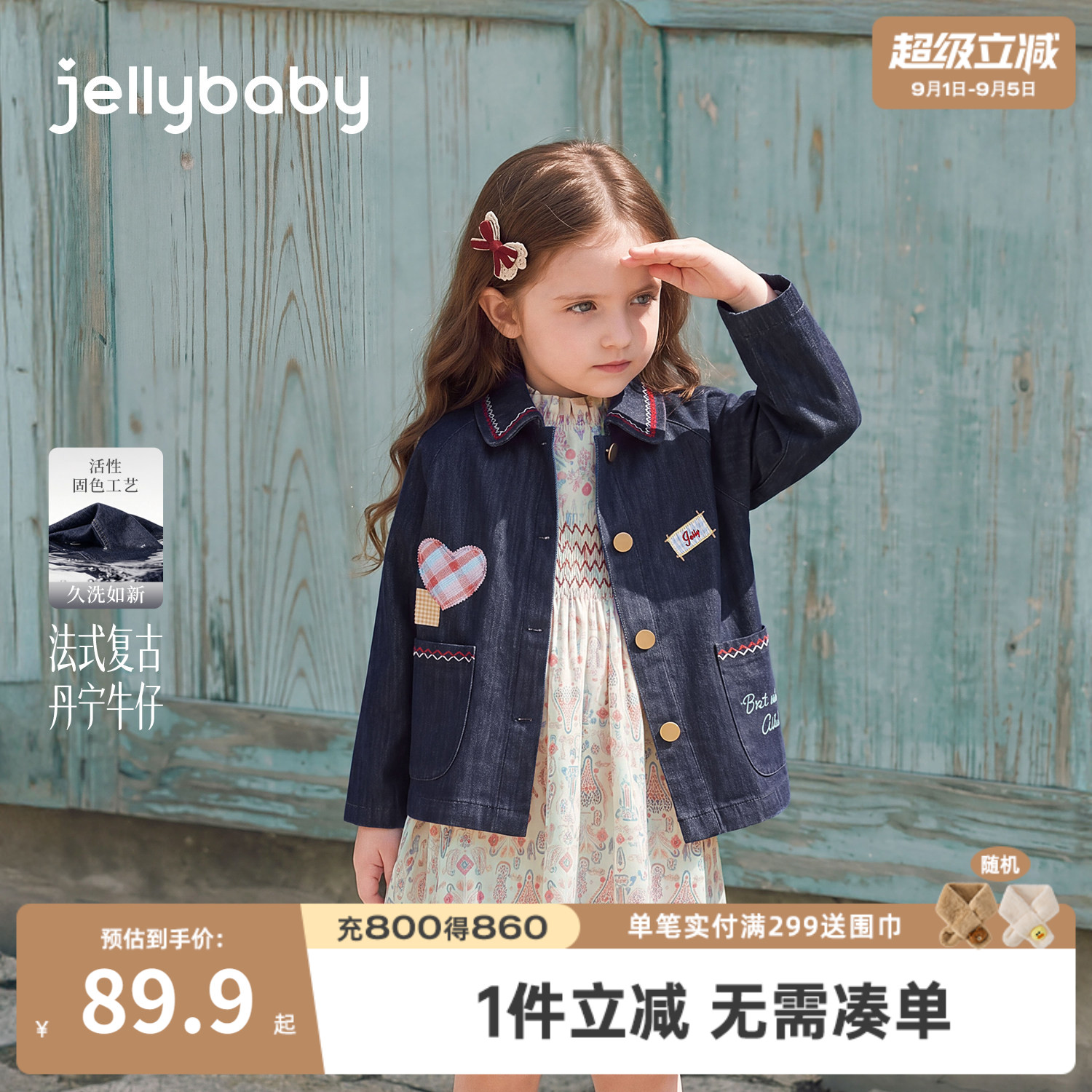 杰里贝比女童法式牛仔外套秋季图片