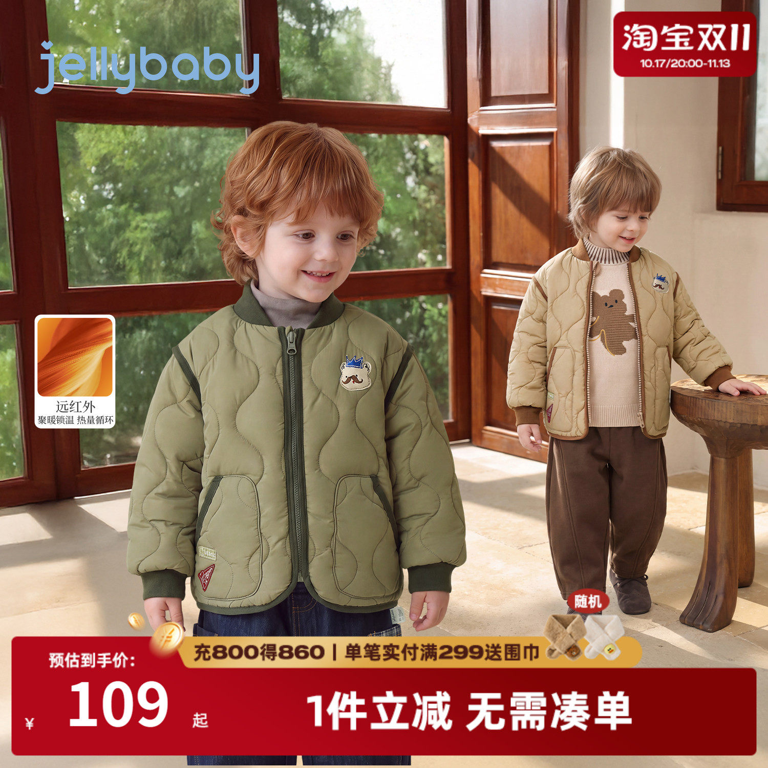 jellybaby男童外套2026冬季新款儿童棉服保暖冬装小男孩宝宝衣服