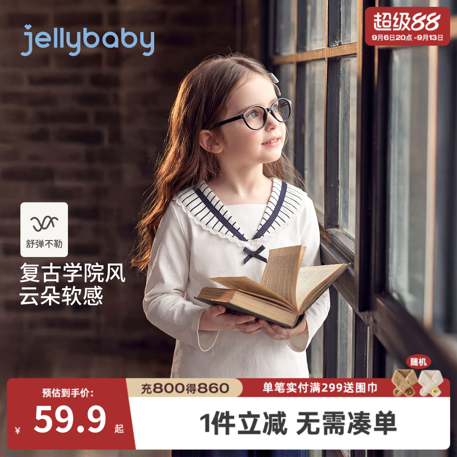 jellybaby女童长袖海军风T恤