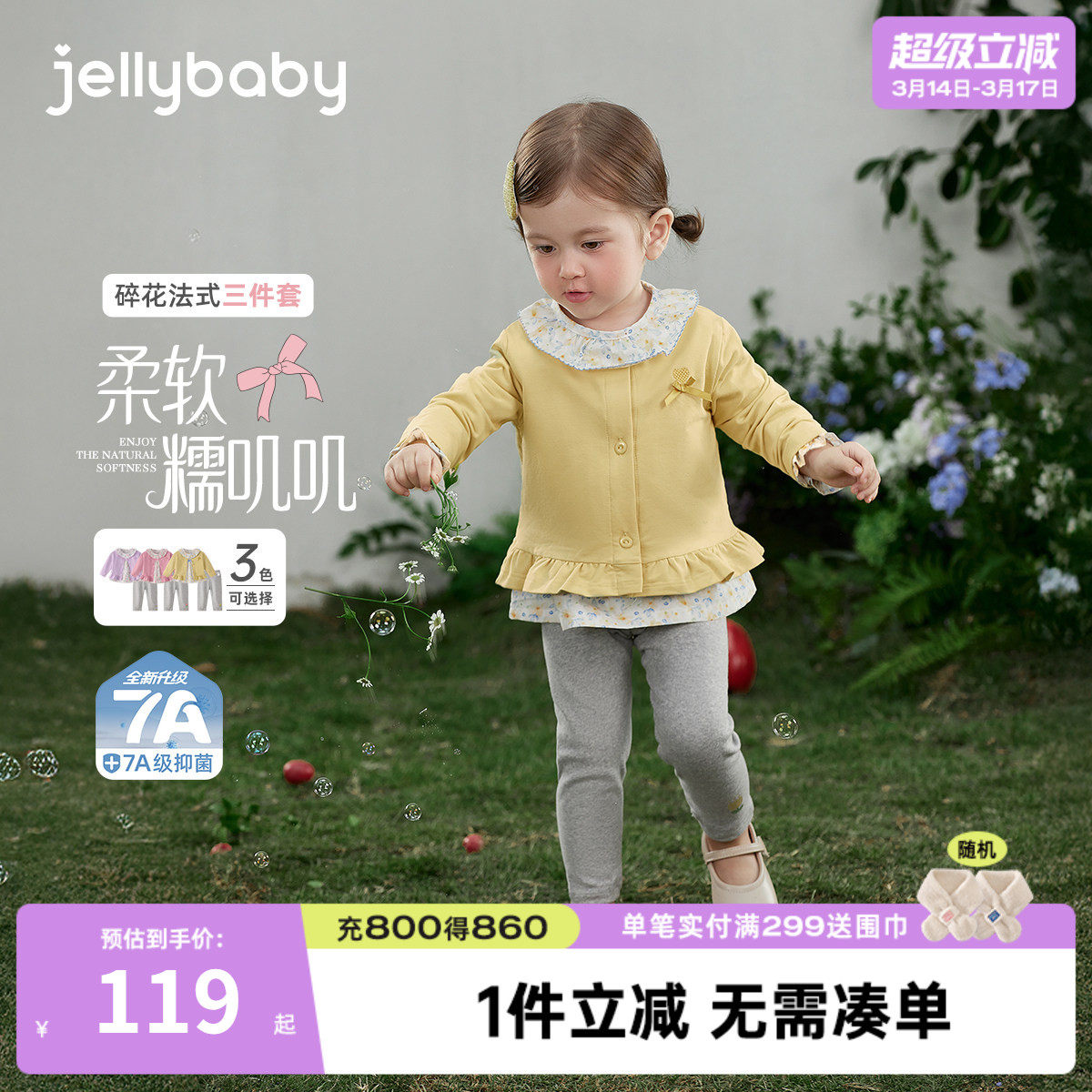 女童碎花三件套春季儿童春装新款女小童衣服春秋三岁宝宝春款套装