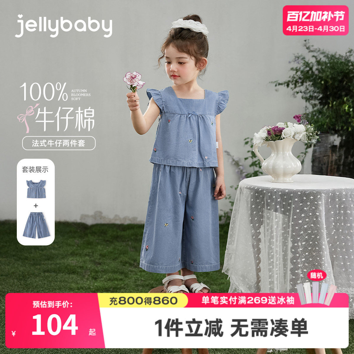 女童夏装新款宝宝夏季背心两件套儿童全棉衣服阔腿裤大童牛仔套装