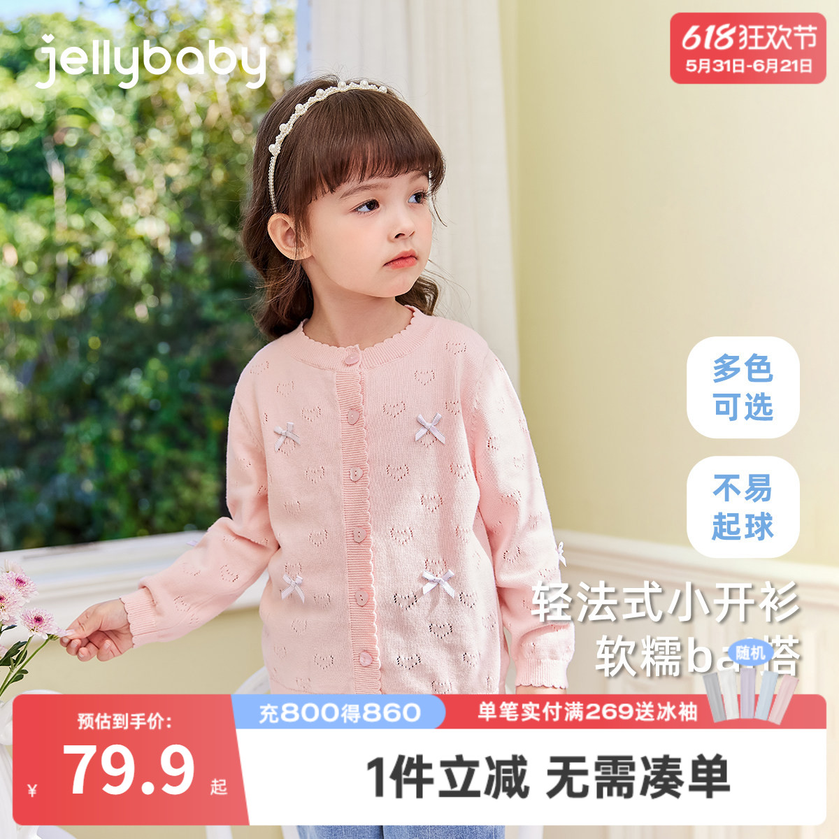 女童毛衣春秋小童法式开衫春款女宝宝春装纯棉上衣儿童针织衫春季